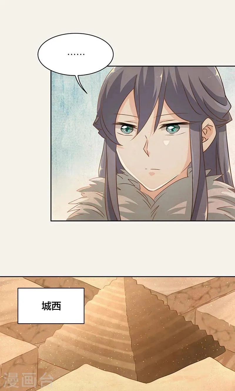 第28话 第21页