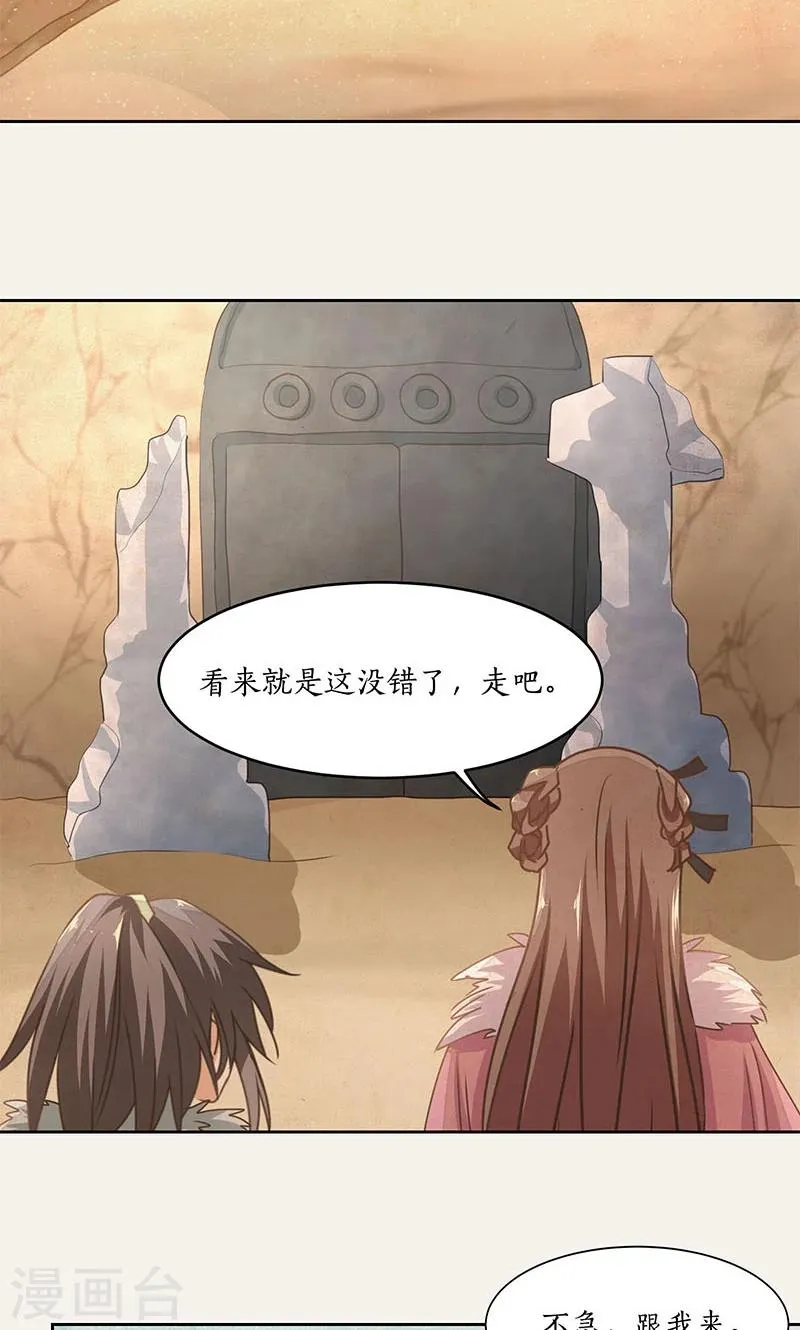 第28话 第22页