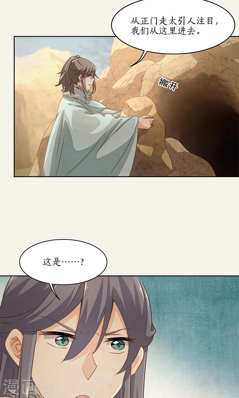 第28话 第24页