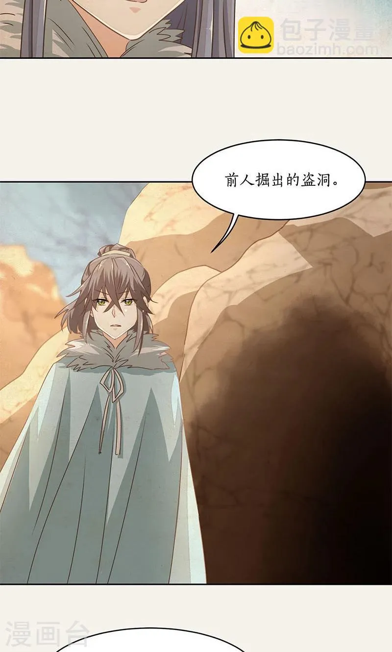 第28话 第25页