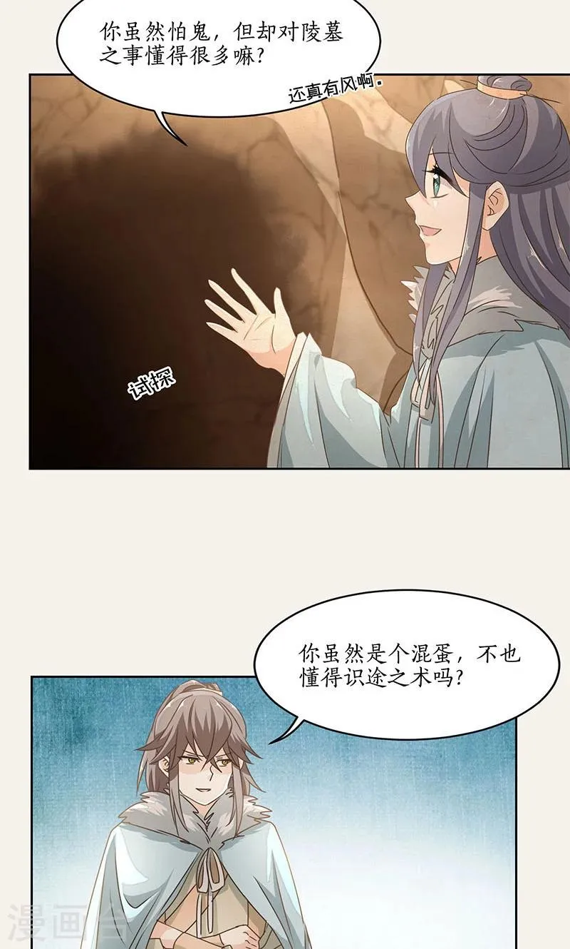 第28话 第26页