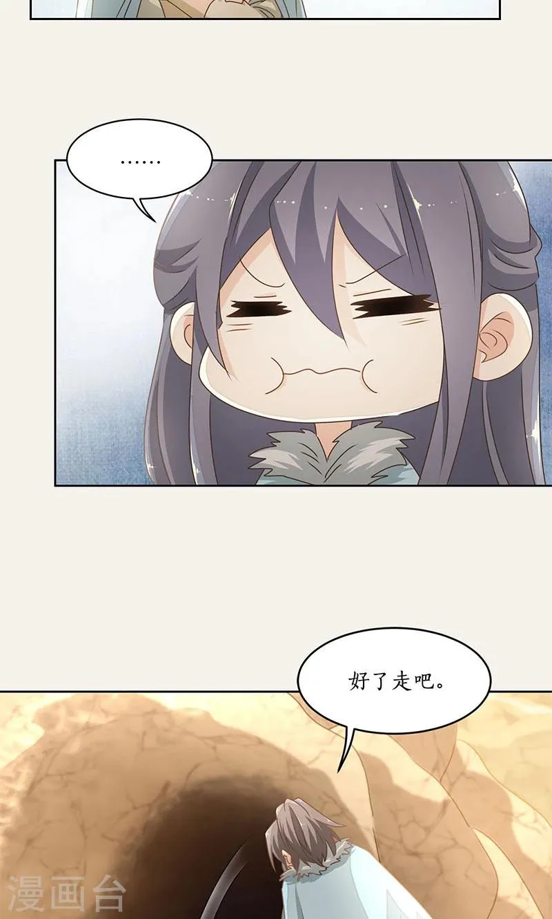 第28话 第27页
