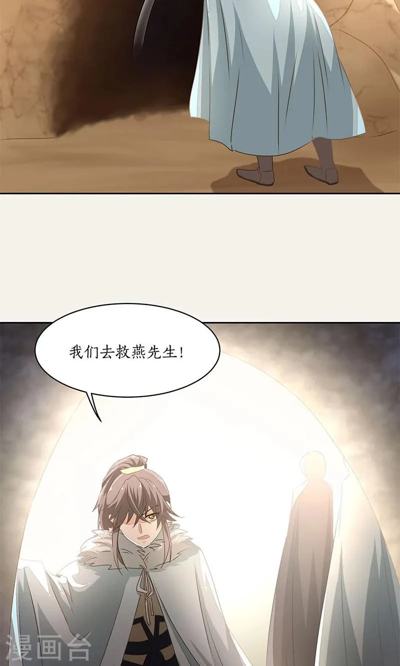 第28话 第28页