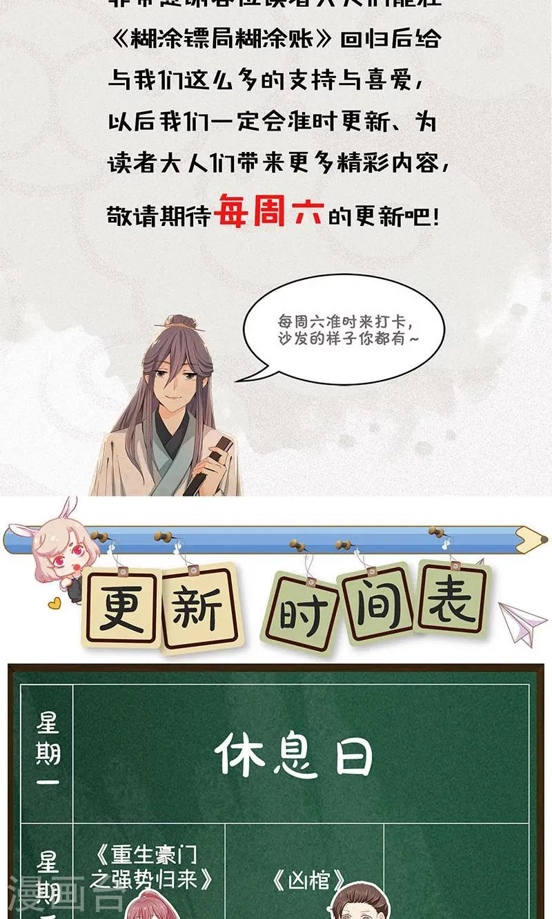 第28话 第30页
