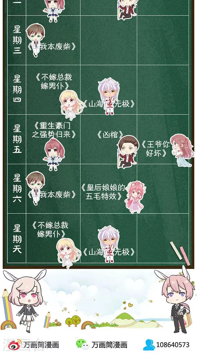 第28话 第31页