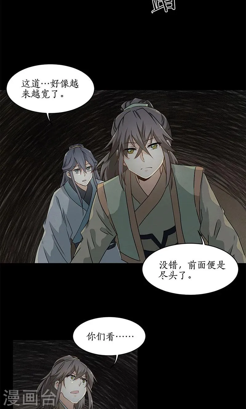 第29话 第2页