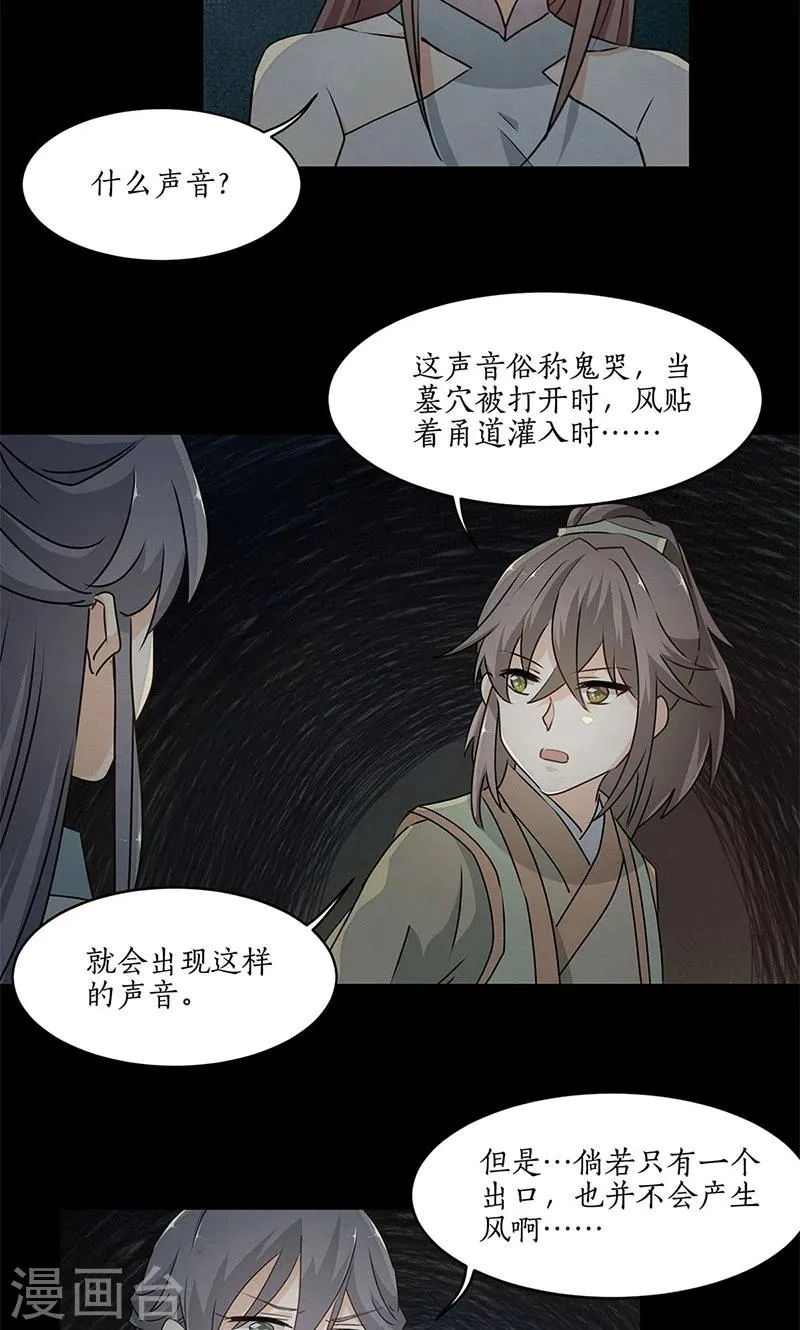第29话 第5页
