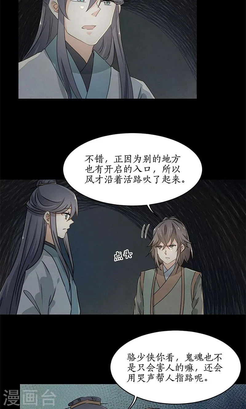 第29话 第6页