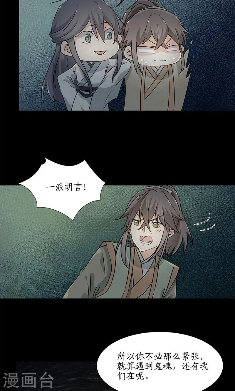 第29话 第7页