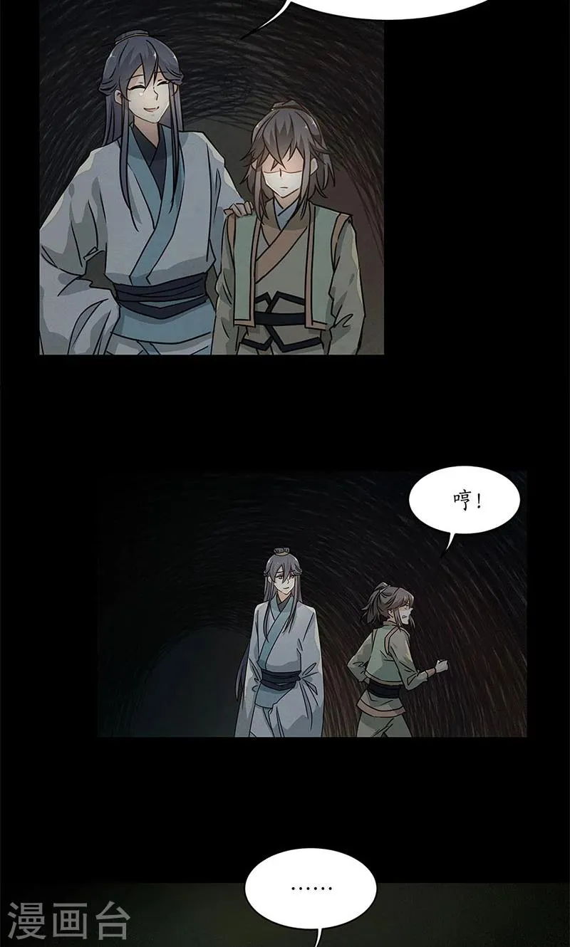 第29话 第8页