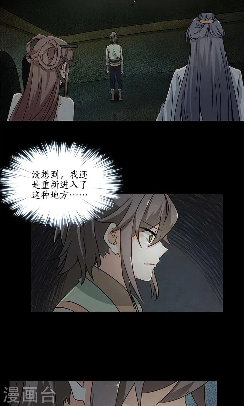 第29话 第9页