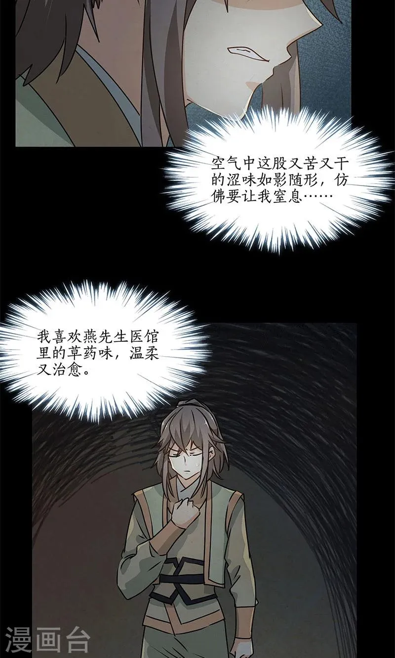 第29话 第10页