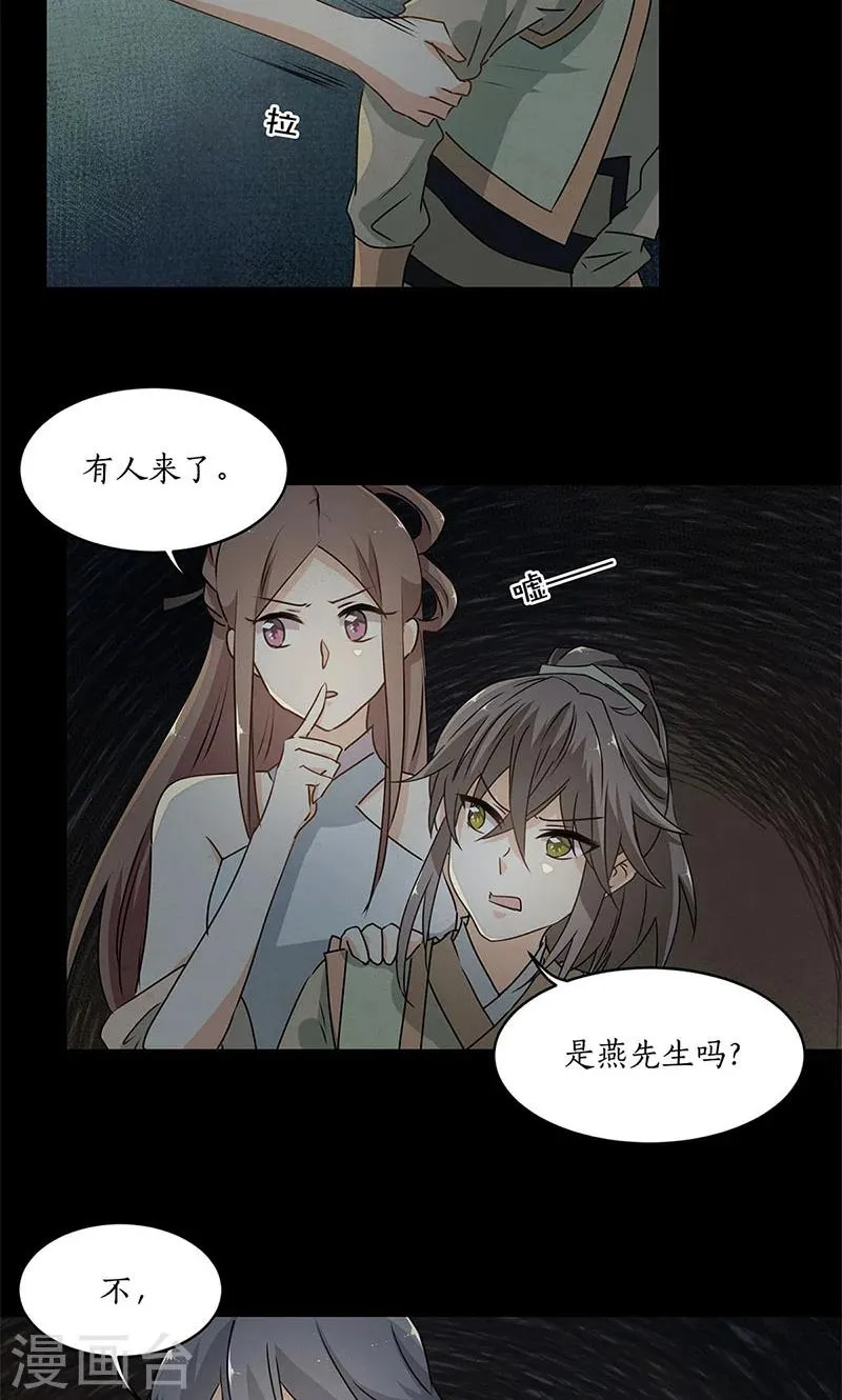 第29话 第12页