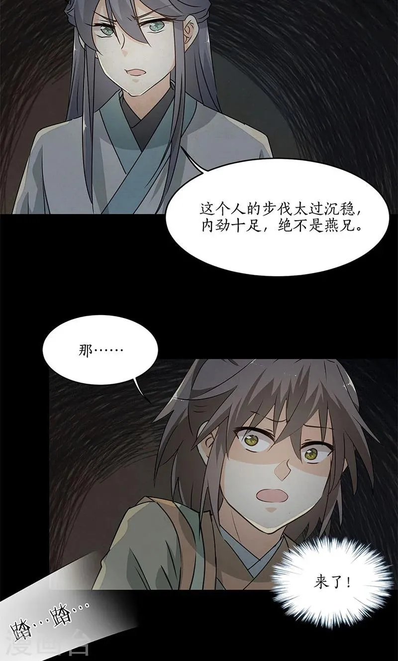 第29话 第13页
