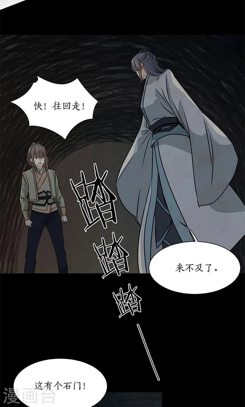 第29话 第14页