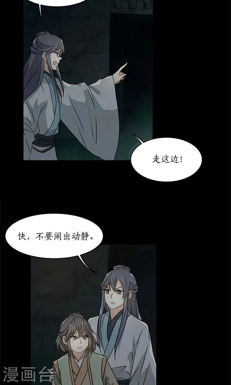 第29话 第15页