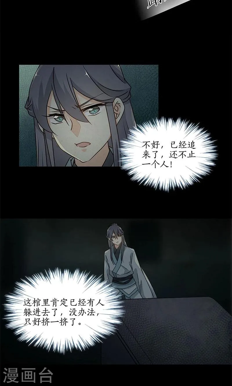 第29话 第19页