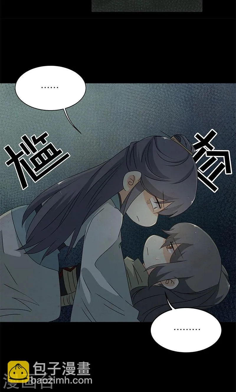 第29话 第21页