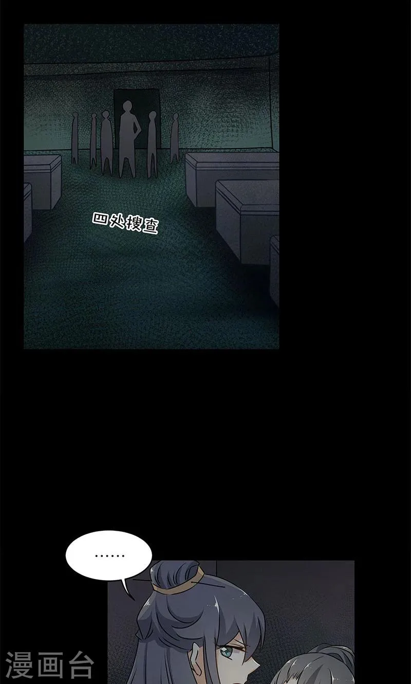 第29话 第22页