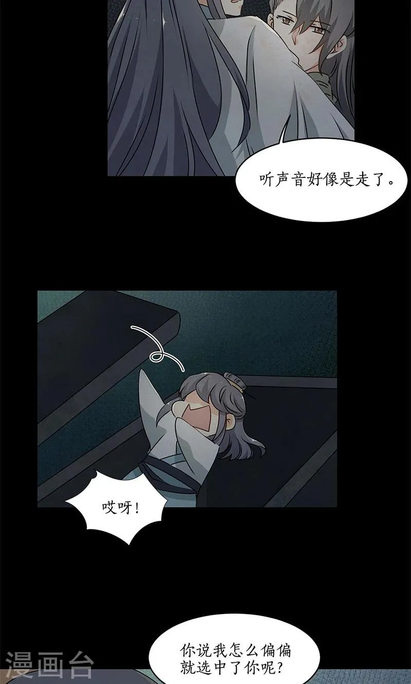 第29话 第23页
