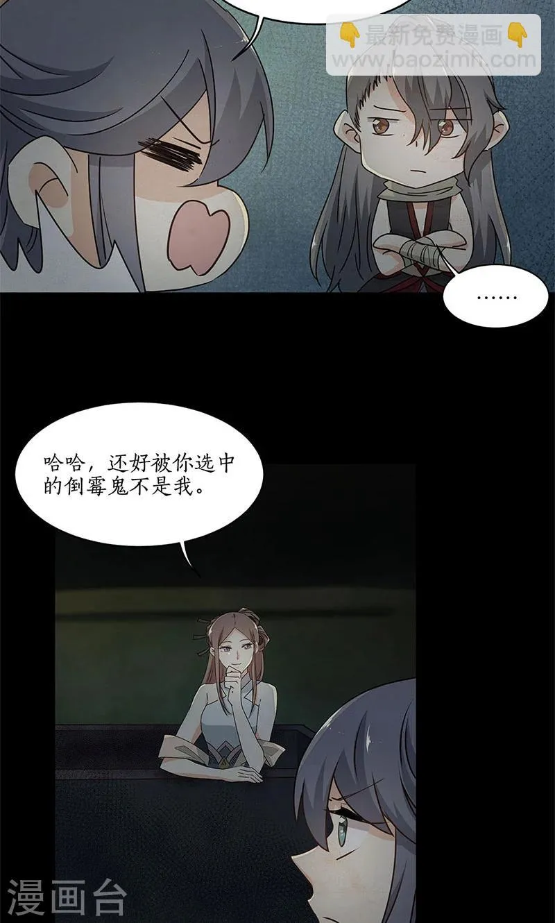 第29话 第24页