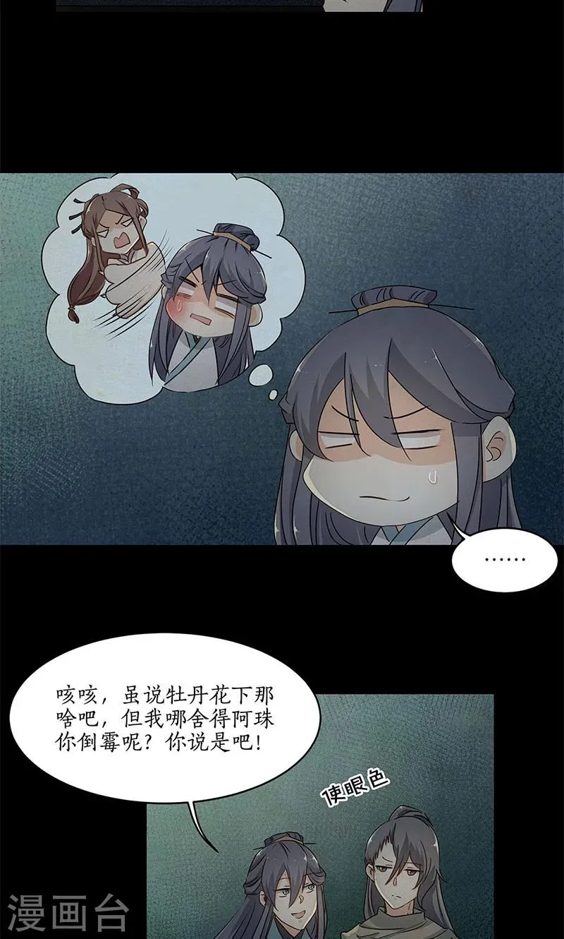第29话 第25页