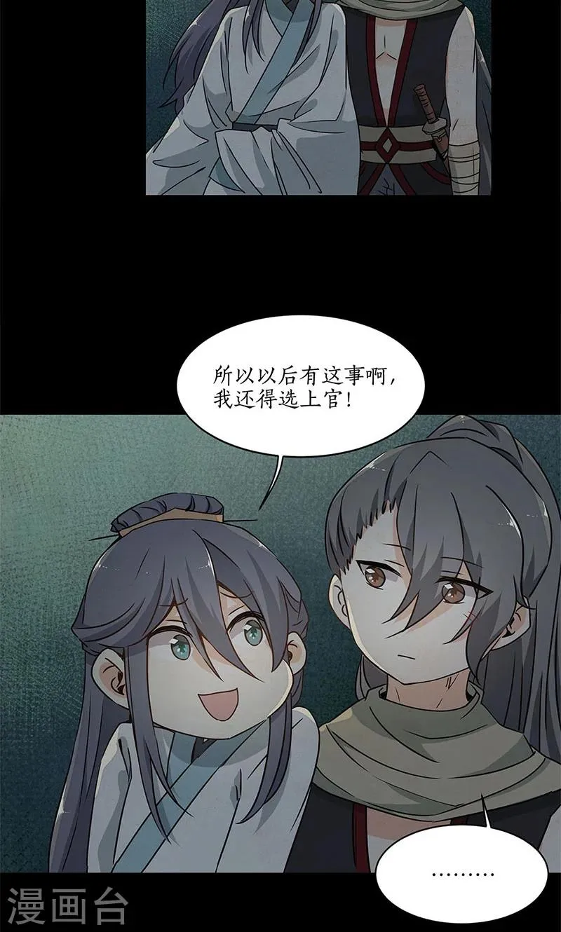 第29话 第26页