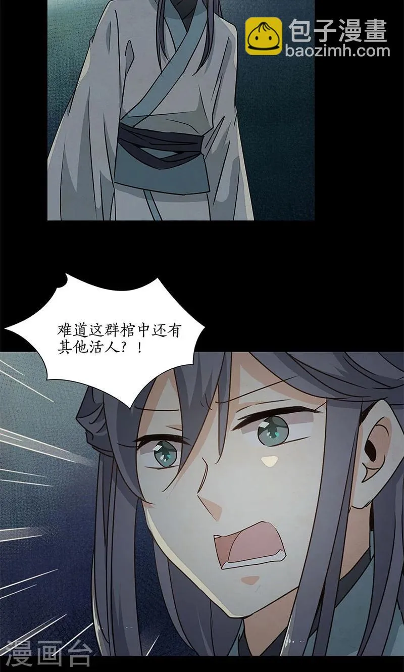 第29话 第28页
