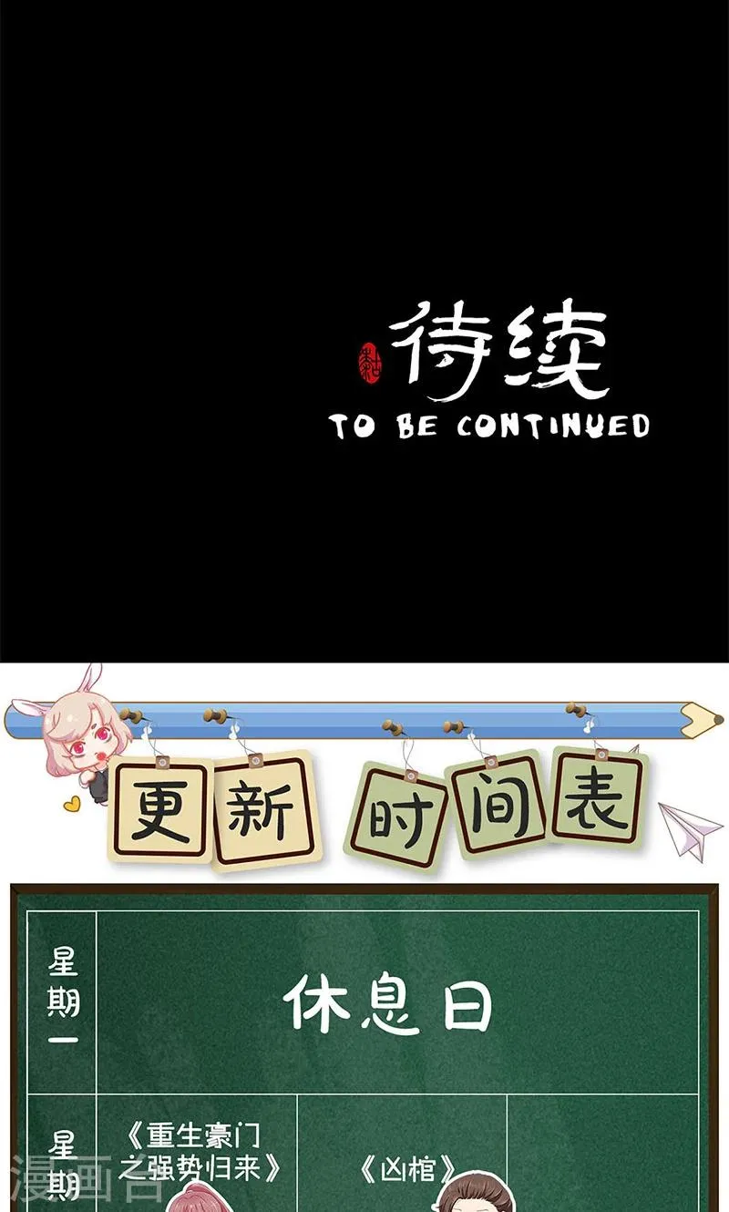 第29话 第29页