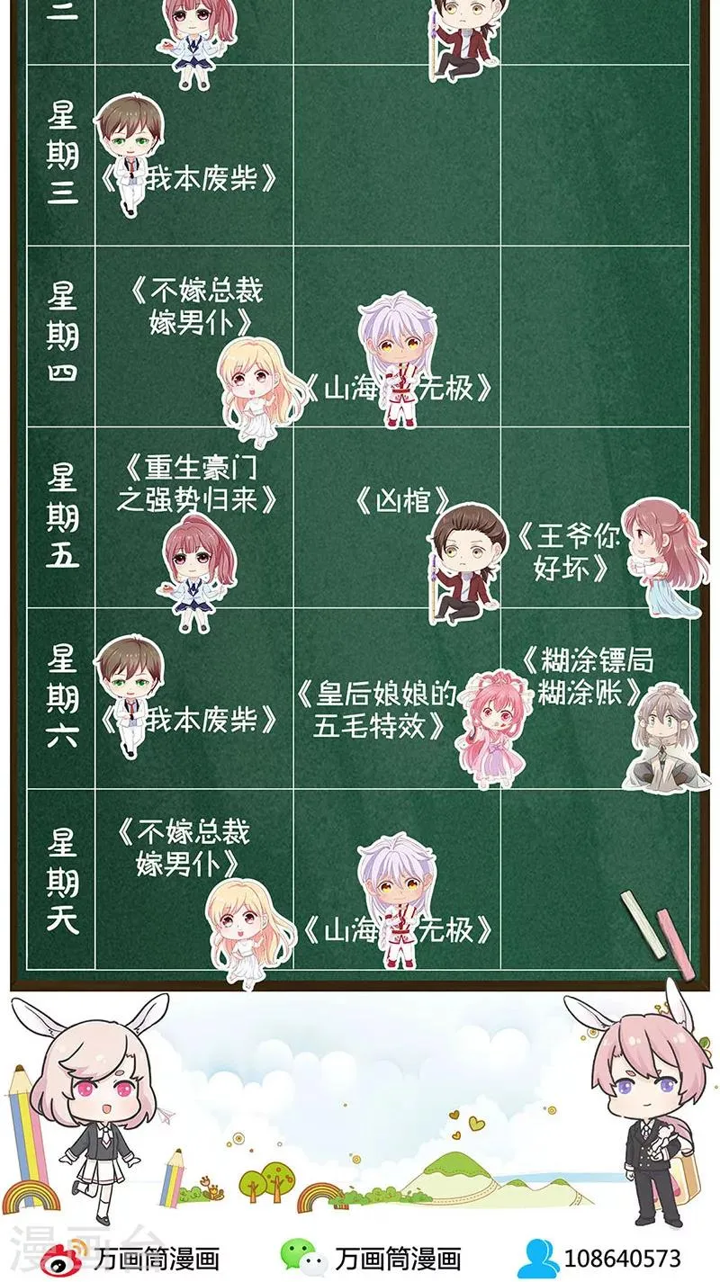 第29话 第30页