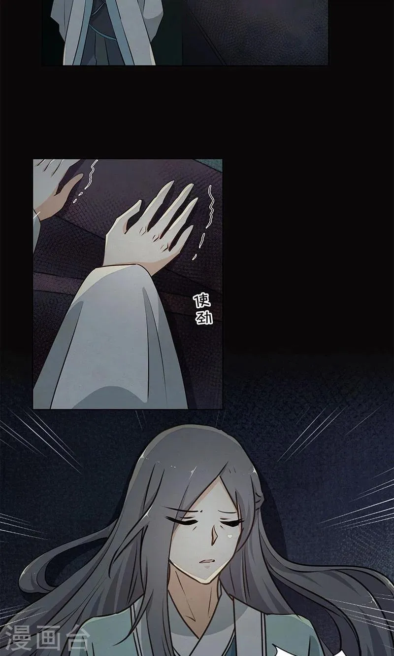 第30话 第2页