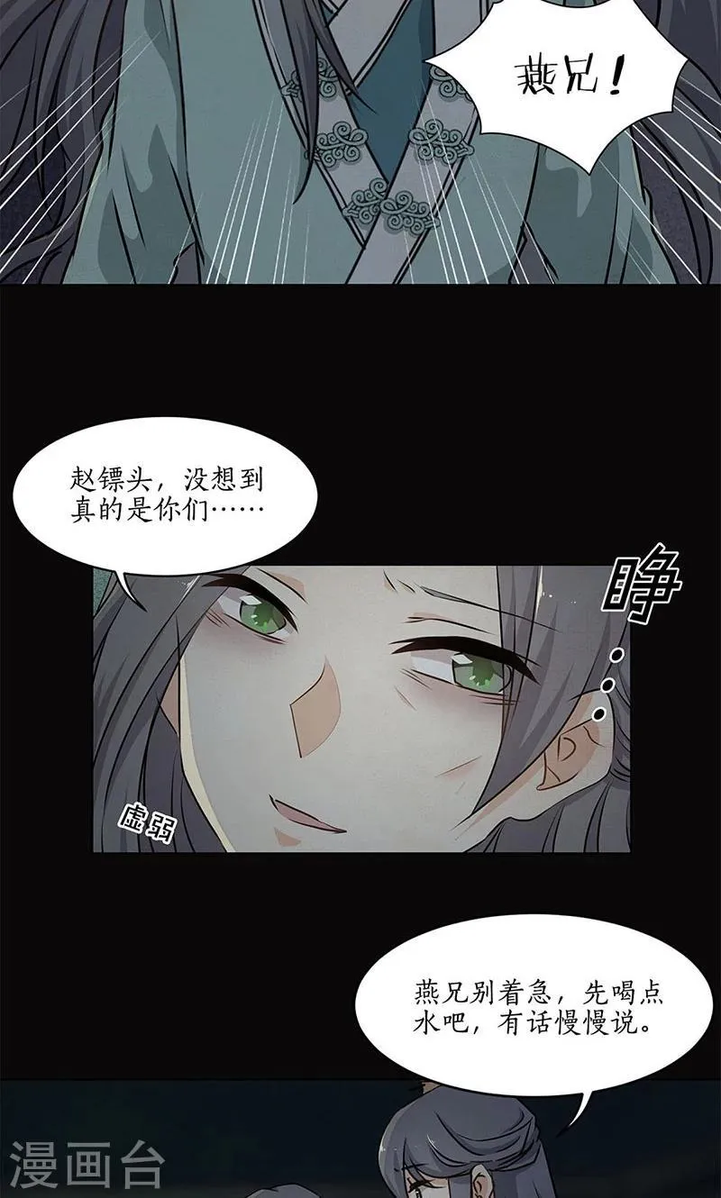 第30话 第3页