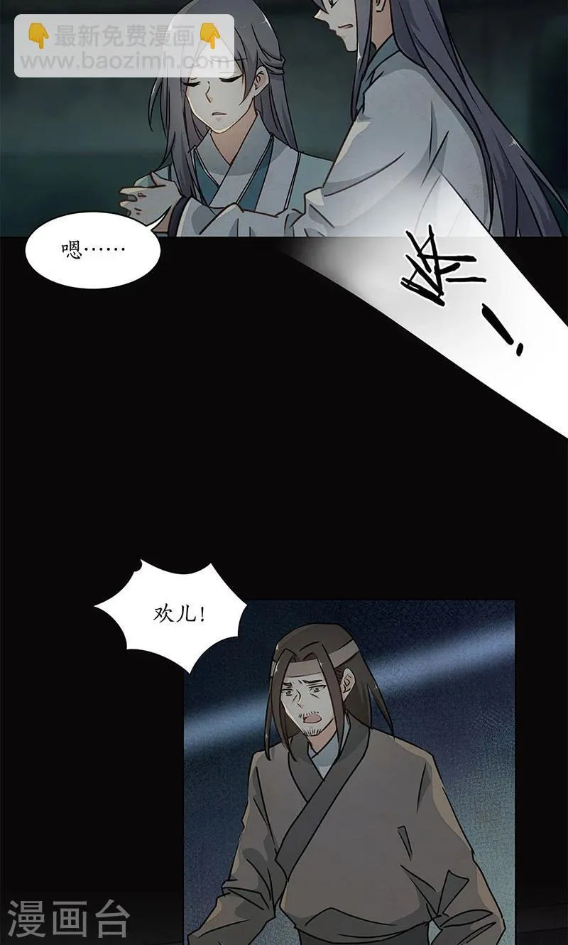 第30话 第4页