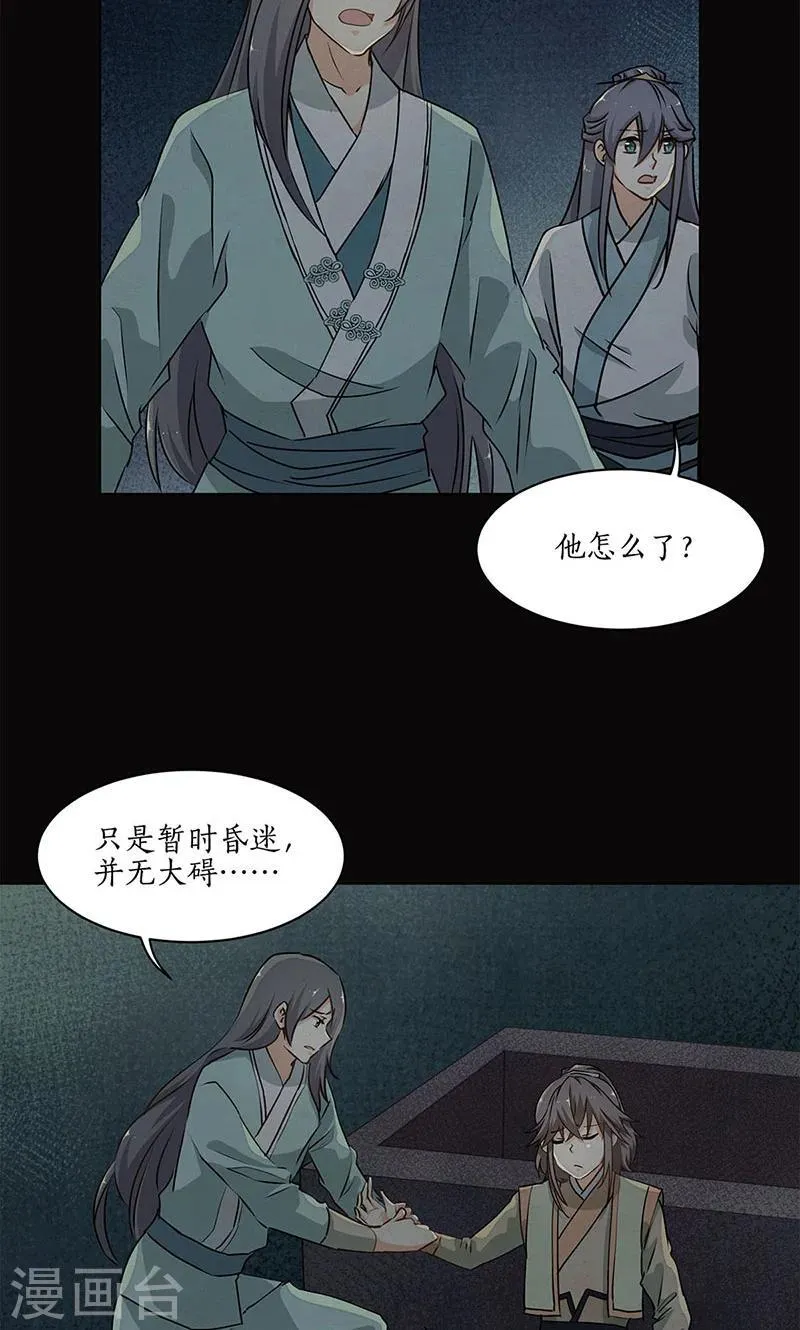 第30话 第6页