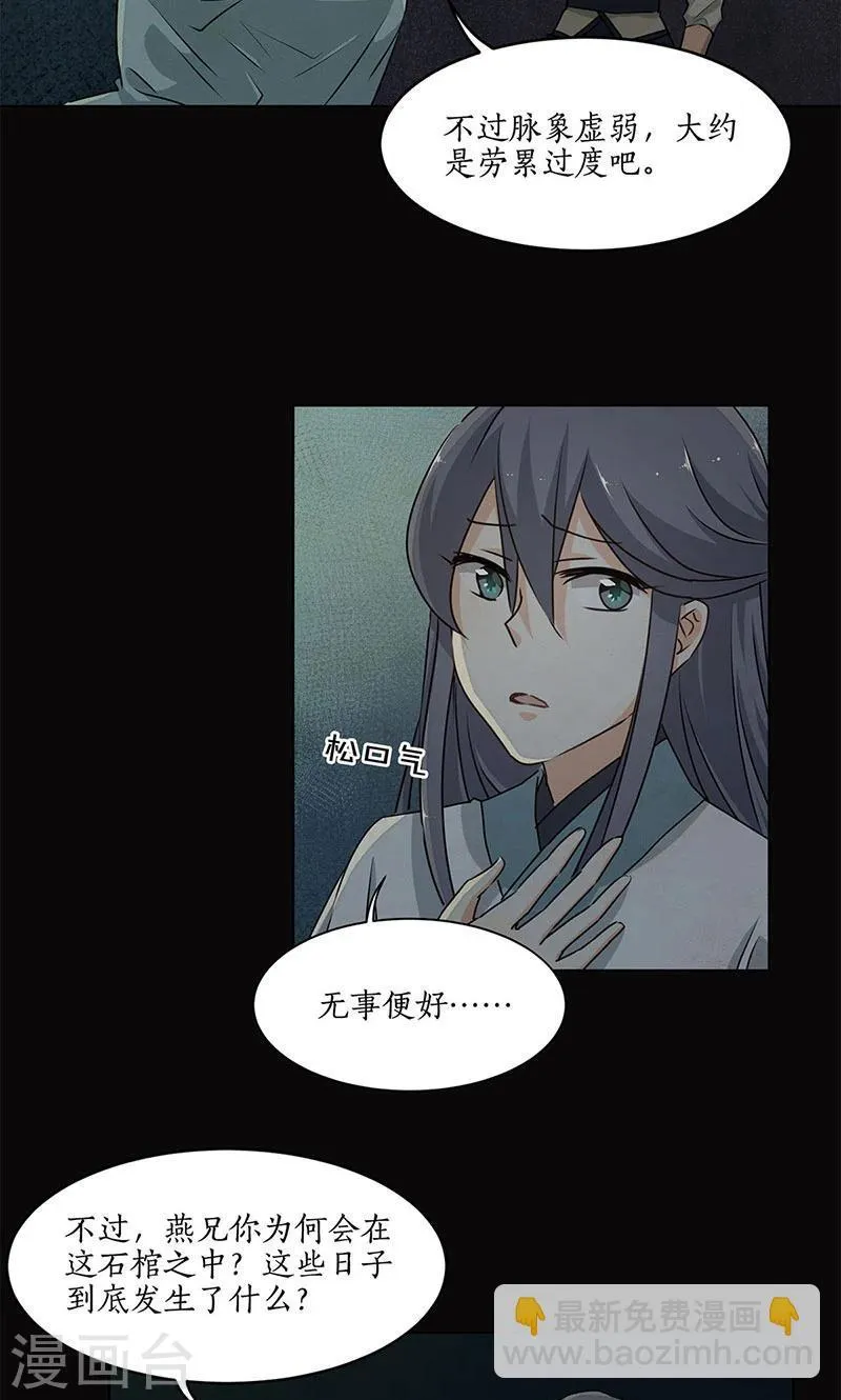 第30话 第7页