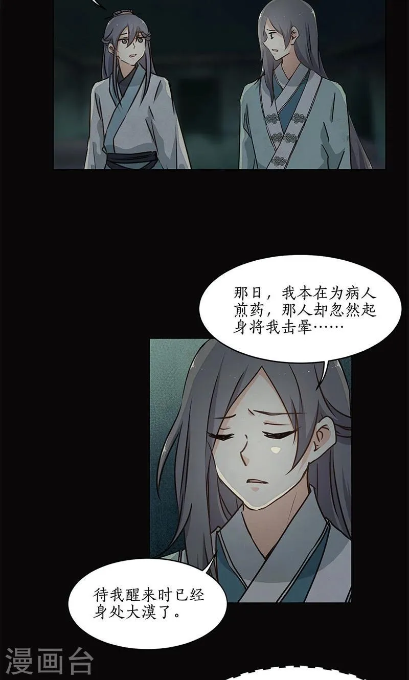 第30话 第8页