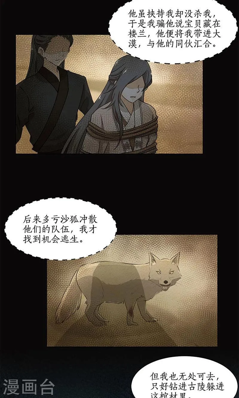 第30话 第9页