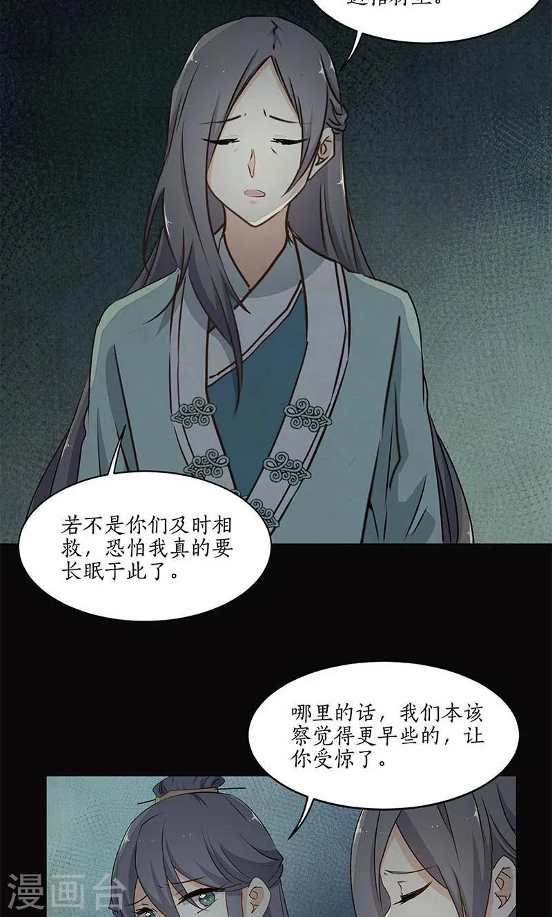 第30话 第10页