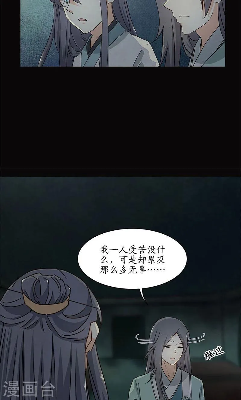 第30话 第11页
