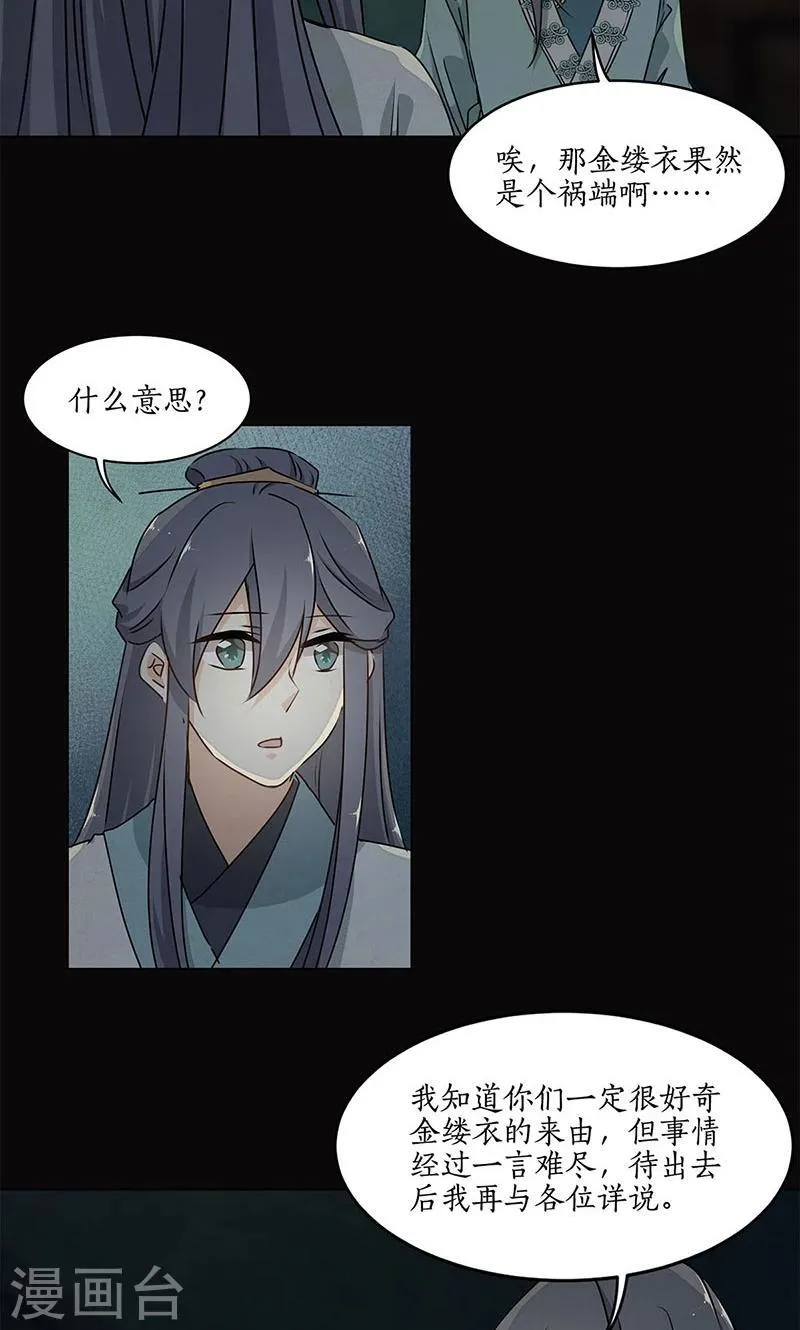 第30话 第12页