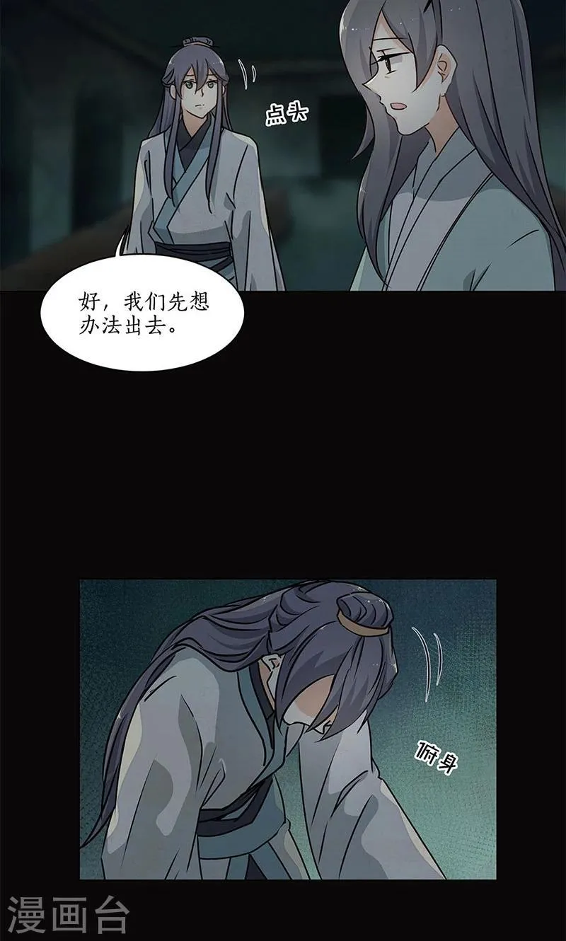 第30话 第13页