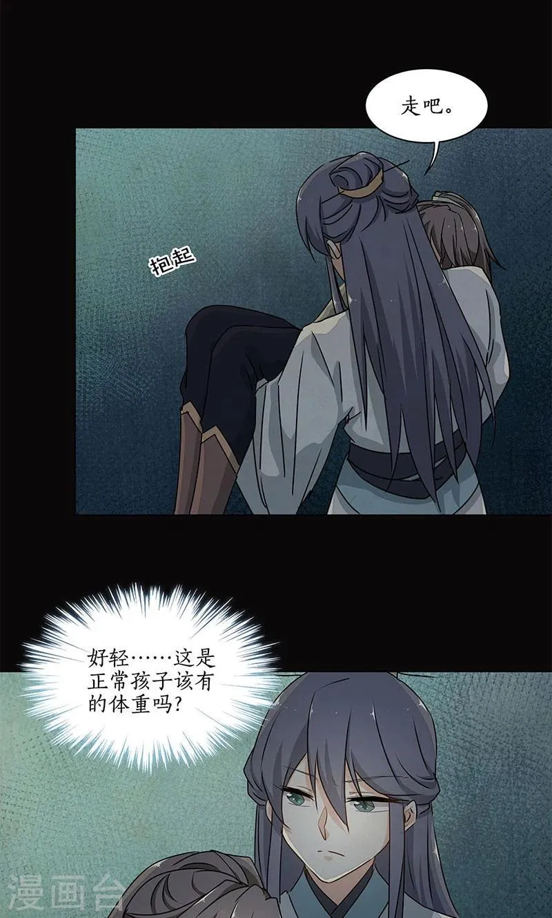 第30话 第14页