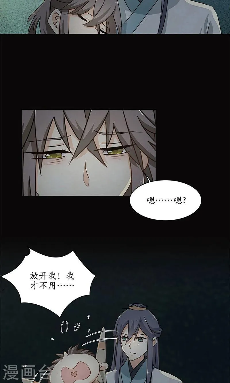 第30话 第15页