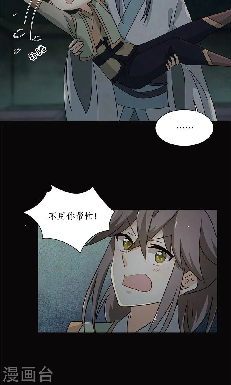第30话 第16页