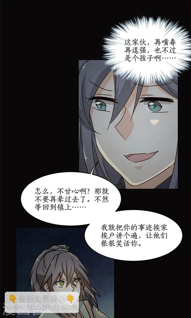 第30话 第17页