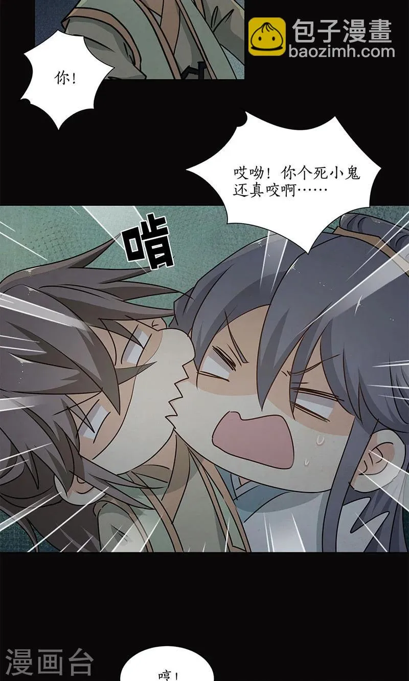 第30话 第18页