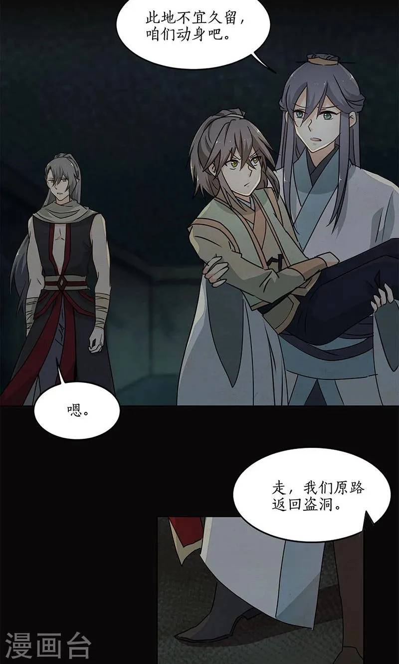 第30话 第20页