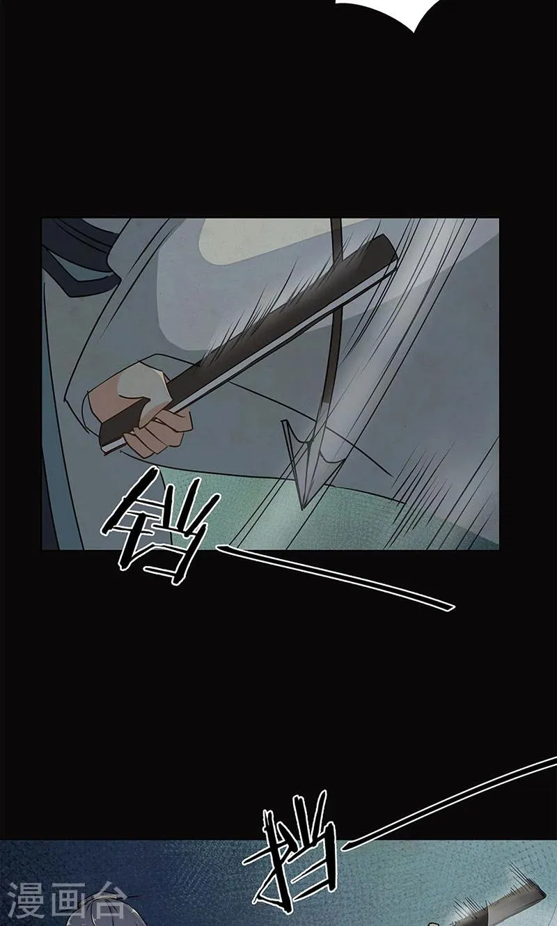 第30话 第23页