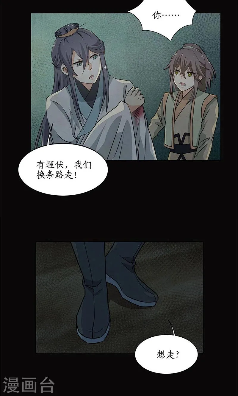 第30话 第27页