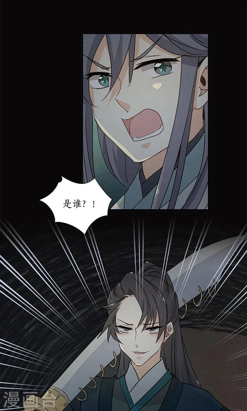 第30话 第28页